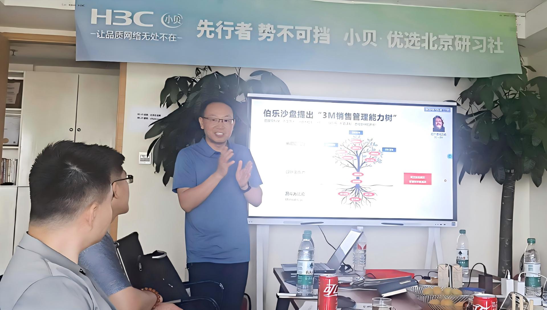 伯乐教主介绍3M销售管理能力树.jpg