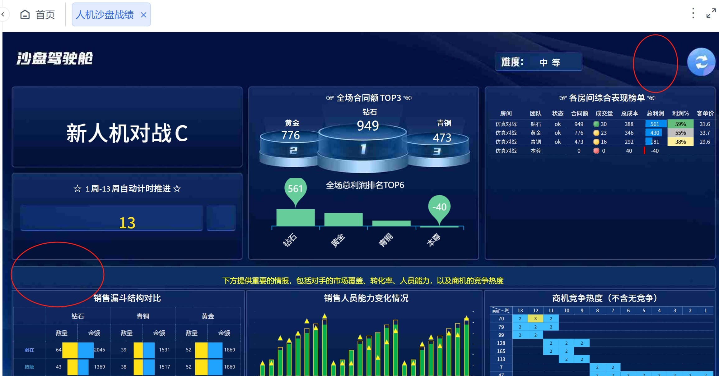 查看人机对战的战绩.jpg