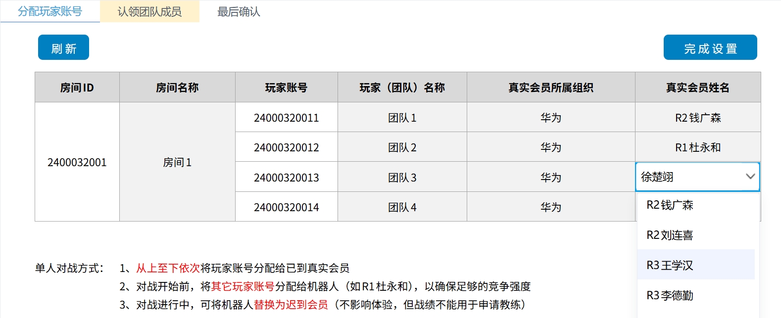 沙盘教练选择真实会员2026.png