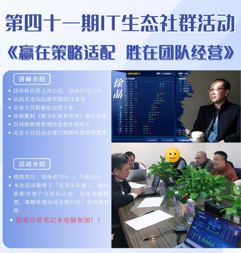 首次线下体验宣传海报.jpg