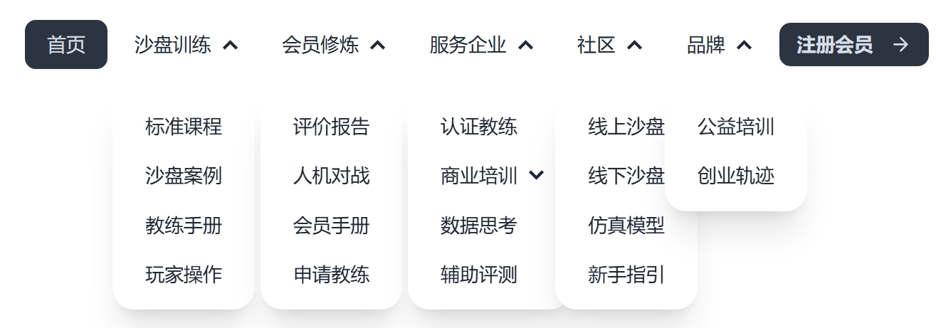 2025版官网菜单.png