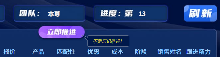 增加提醒避免忘记推进