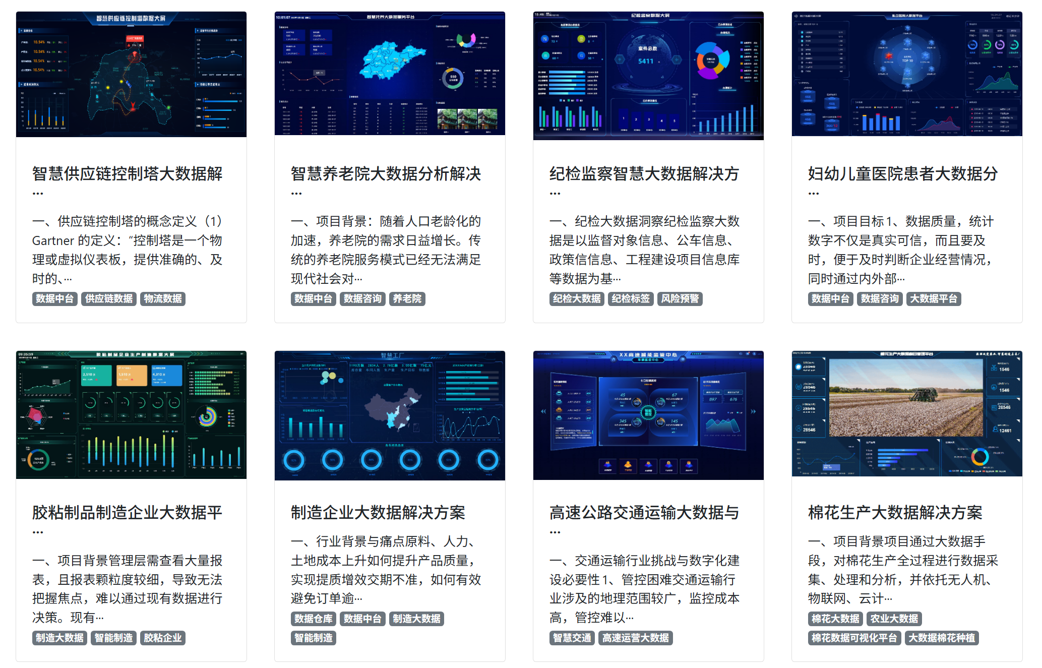 先聚欢颜解决方案列表