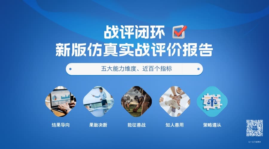 仿真实战评价报告发布海报.jpg