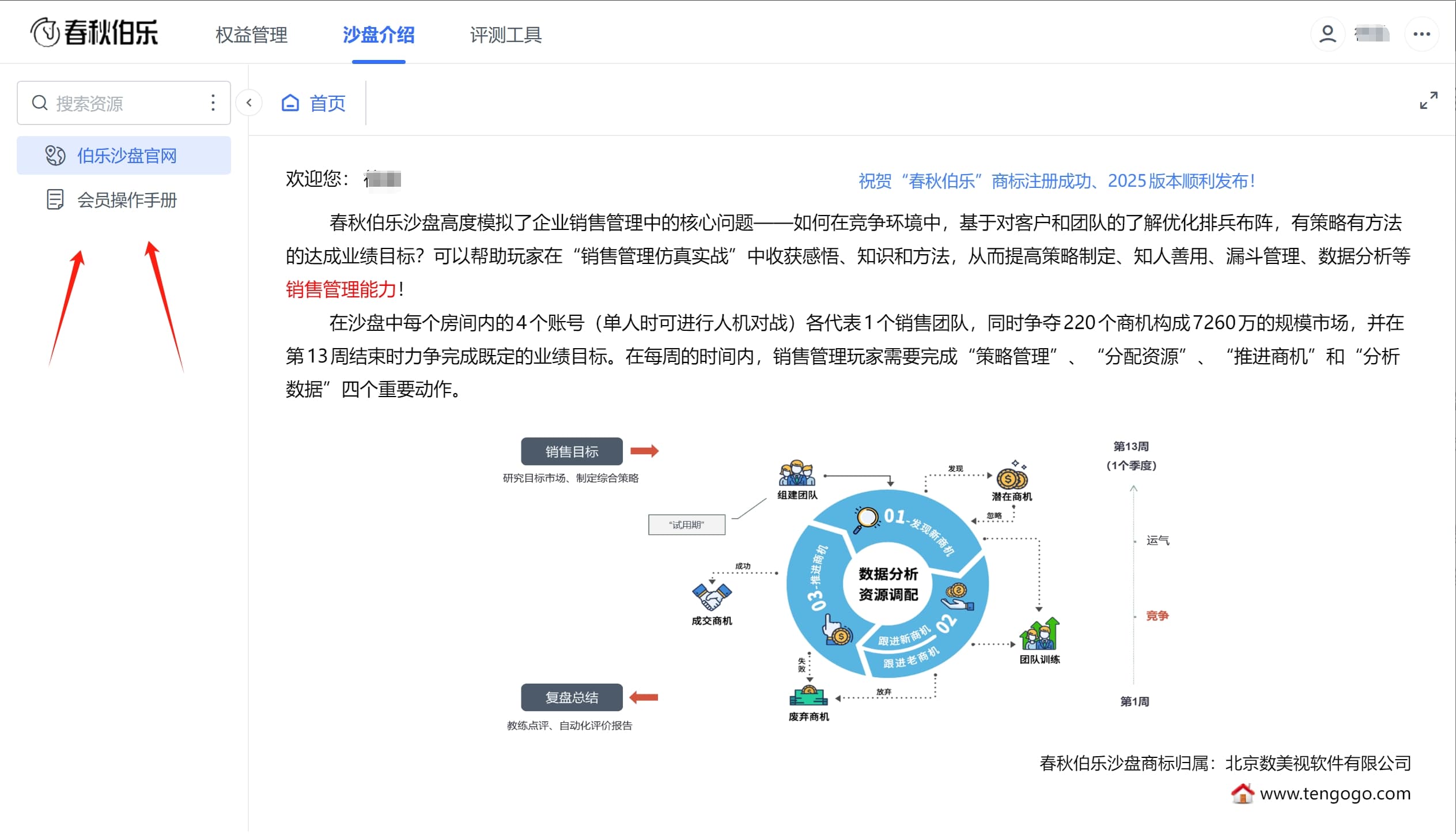 会员登录后的学习资源.jpg