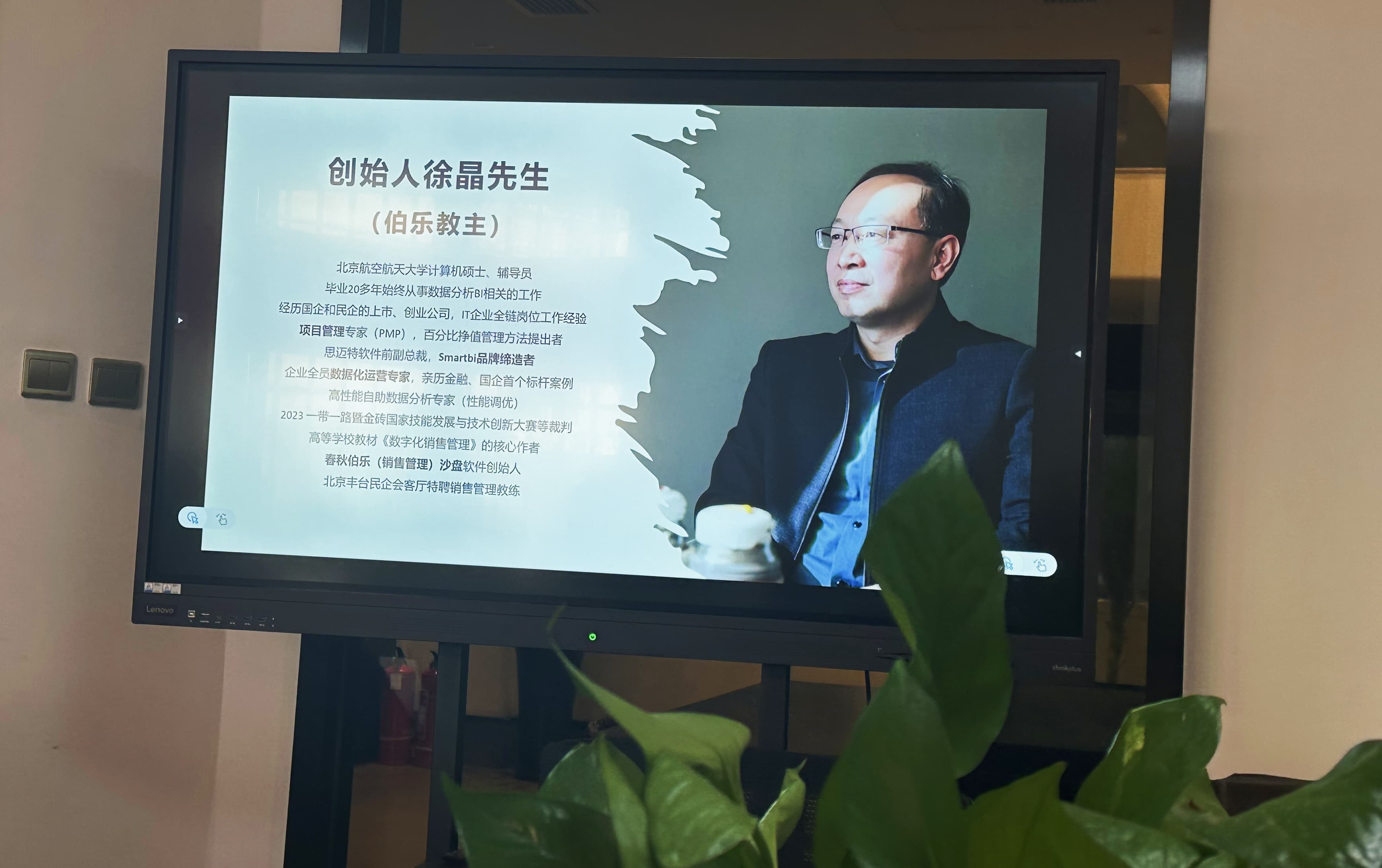 伯乐教主首次亮相.jpg