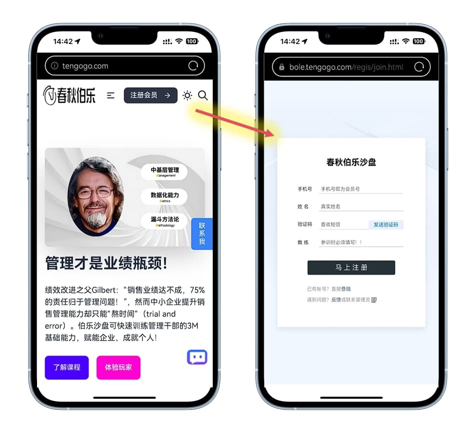 在手机上注册会员.jpg