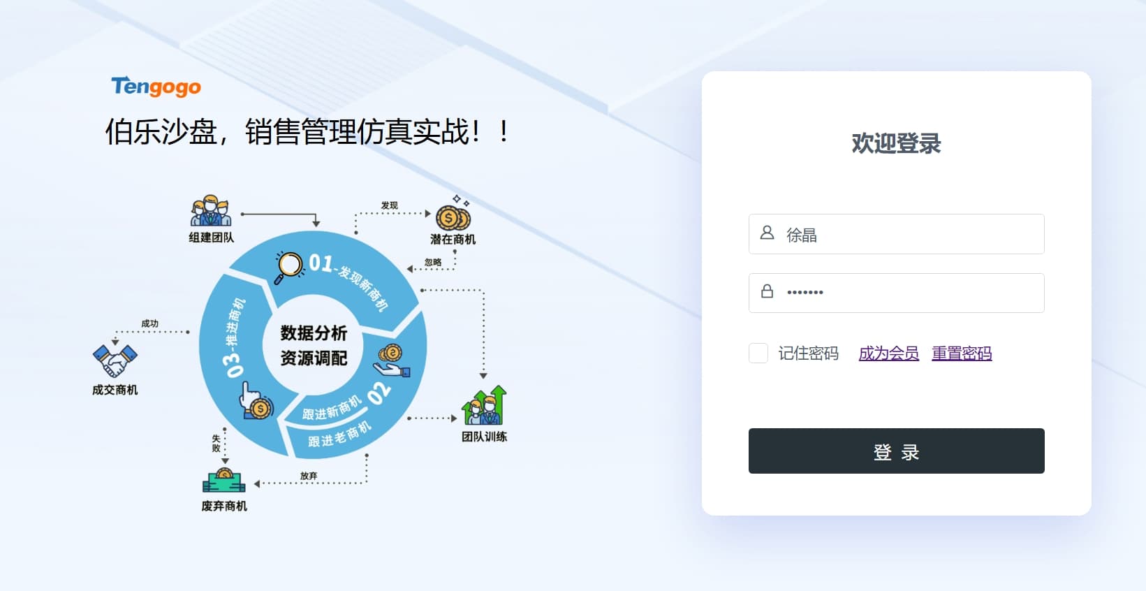 教练用实名登录伯乐沙盘-jtqv.jpg