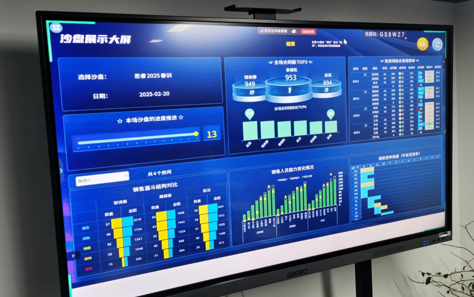 最后的对战结果.jpg