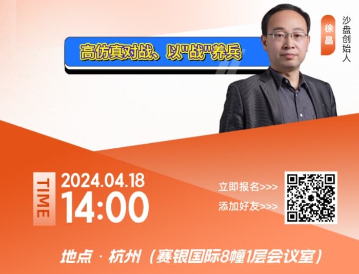杭州公开课首秀海报.jpg