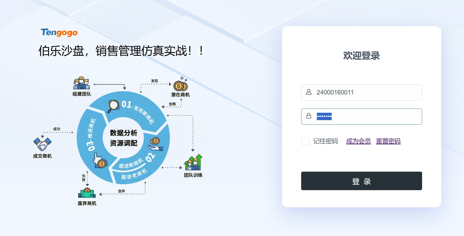 沙盘玩家的登录界面-fktp.jpg