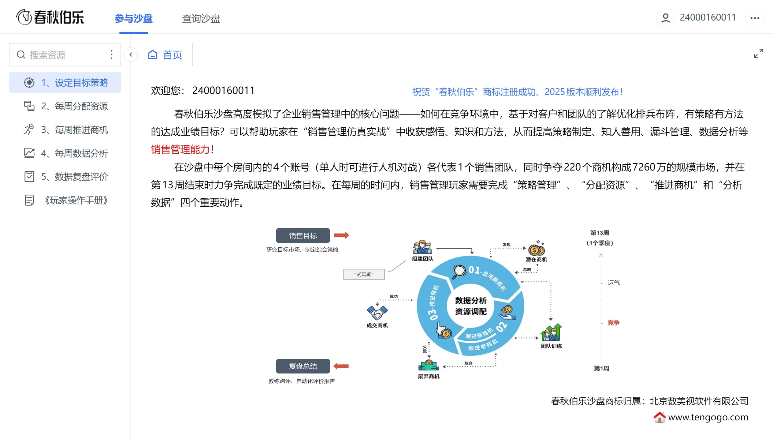 玩家登录后主界面.jpg