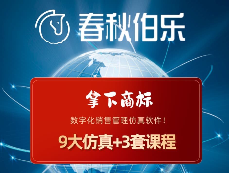 获得春秋伯乐的商标.jpg