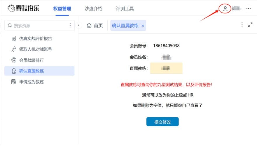 进入个人设置中心.jpg
