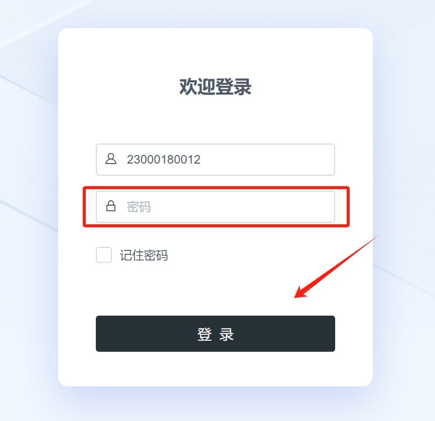 首次登录旧密码为空.jpg