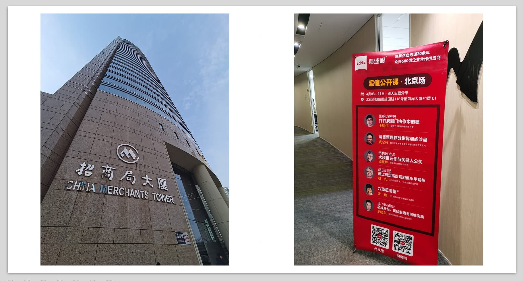 W公开课活动背景.jpg