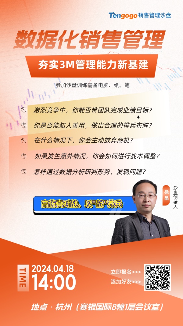 杭州活动宣传海报